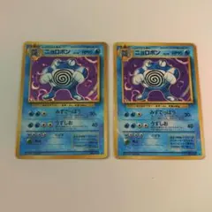 ニョロボン ★ 第1弾拡張パック ポケモンカード 旧裏　セット