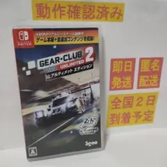 ［即日発送］ ギアクラブアンリミテッド2 アルティメットエディション