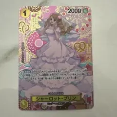 ワンピースカード シャーロット・プリン R SP