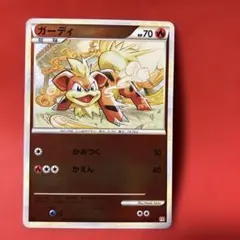 ガーディ ○ LEGEND 拡張パック「ハートゴールドコレクション」 ミラー