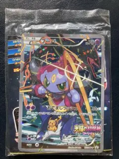 フーパ P 映画「光輪の超魔神 フーパ」」来場特典 キラ 155/XY-P 美品