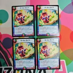 エールライフ