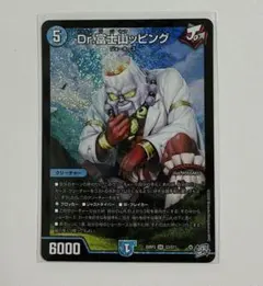 Dr.富士山ッピング ドクターフジヤマッピング　デュエマ