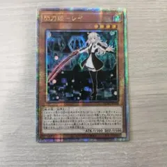 2026年最新】閃刀姫 レイの人気アイテム - メルカリ