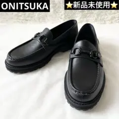 新品未使用✨　オニツカタイガー　BIT LOAFER ブラック　レザーのサムネイル