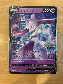 2026年最新】ミュウツーv saの人気アイテム - メルカリ