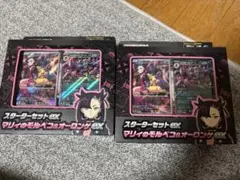 ポケモンカード マリィのモルペコ&オーロンゲ　スターターセット　2個セット