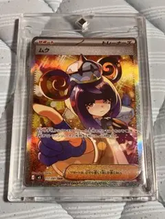 ポケモンカード ムク SAR SR U 3枚セット アビスアイ - メルカリ