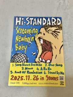 2026年最新】hi standard ポスターの人気アイテム - メルカリ
