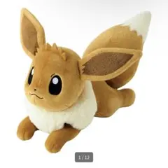 【新品未開封】ポケセンオンライン イーブイ 等身大 ぬいぐるみ 寝そべり