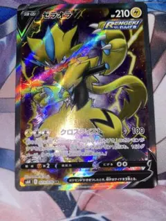ゼラオラV SR ソード&シールド 拡張パック 漆黒のガイスト キラ 073