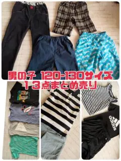 男の子向け 120-130まとめ売り(主に130です)