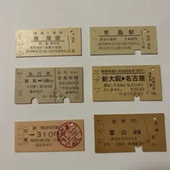 国鉄 JR 切符 乗車券 鉄道 入場券 特急券 昭和レトロ 廃品 硬券 - メルカリ