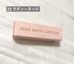 新品 rom&nd 23 ラディーヌード ZERO MATTE LIPSTICKのサムネイル