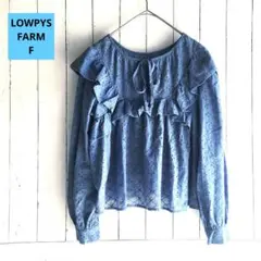 LOWRYS FARM 青いフリル付き長袖コットンレースブラウス2WAY仕様 F