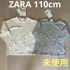 新品未使用　ZARA 長袖カットソー 長袖Tシャツ　110cm 2枚セット
