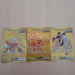 ポケモンカード URまとめ売り