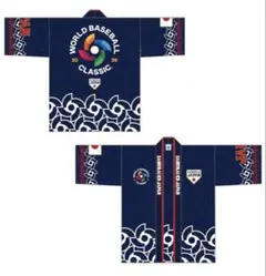 2026 WBC サムライジャパン 法被