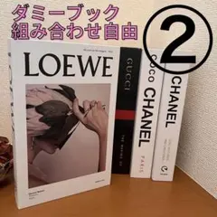 フェイクブック② ダミーブック イミテーションブック ウェルカムスペース 結婚式