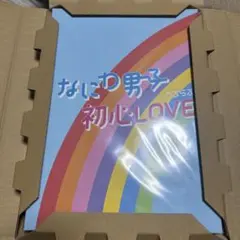初心LOVE アイランドストア限定版