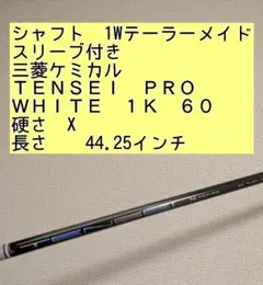 2025年最新】テンセイ ホワイト 1k 60の人気アイテム - メルカリ