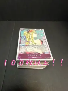 【紫デッキパーツ116枚！】ワンピースカード 大量 まとめ