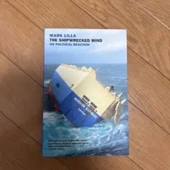 THE SHIPWRECKED MIND 洋書(書込みあり！)