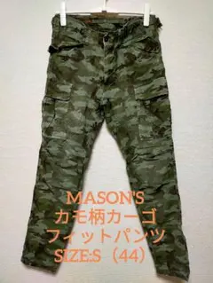 MASON'Sヴィンテージカモ柄カーゴフィットパンツ　44（S）のサムネイル
