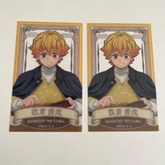 鬼滅の刃 アニメイト メモリアルクリアカードコレクション 我妻善逸2枚