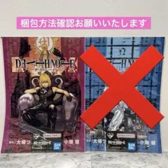 一番くじ　デスノート F賞 クリアポスター　8巻　12巻