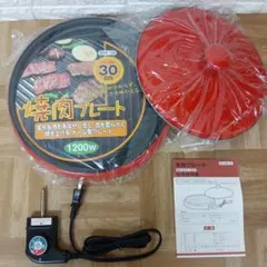丸山技研 焼肉プレート MYP-120 30cm 新品未使用品のサムネイル