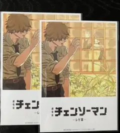 チェンソーマン 映画 入場特典 イラストボード 2枚 3,000円