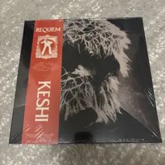 KESHI / Requiem レコード 新品未開封 ケシ - メルカリ