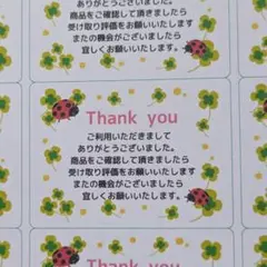 サンキューシールセット
