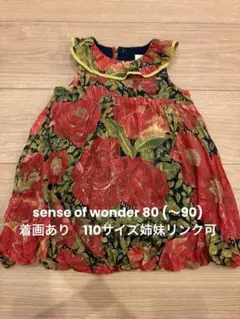 センスオブワンダー　リバティ　ワンピース　ドレス　80センチ 90 姉妹リンク可
