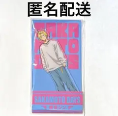 サカモトデイズ ローソン アクリルスタンド 朝倉シン