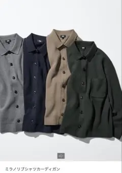UNIQLO ミラノリブシャツカーディガン