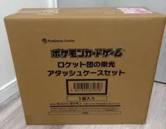 [バラ❌]ロケット団の栄光シュリンク付き2箱シュリンクなしペリペリ付き1箱セット ロケット団の栄光シュリンクつき2box