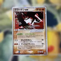 2026年最新】グラードンex 056/083の人気アイテム - メルカリ