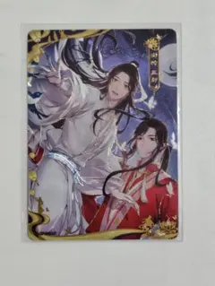 天官賜福 トレーディングカード トレカ 花城 三郎 謝怜 謝憐 25枚 Amazon.co.jp: 天官賜福 トレーディングカード トレカ 花城 三郎 謝怜