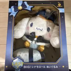 2025年最新】シナモロール くじ ラストワンの人気アイテム - メルカリ