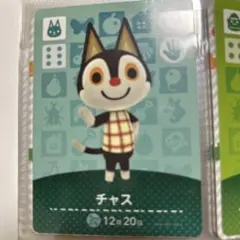 あつ森 チャス amiibo