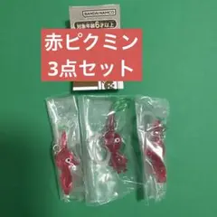 ピクミン めじるしアクセサリー2 赤ピクミン　3点セット