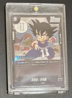 フュージョンワールド ドラゴンボール 孫悟空：少年期【SCR】{FB06-119