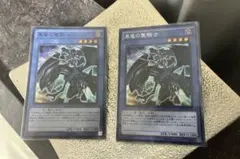 遊戯王 禁じられた一滴 3枚セット - メルカリ