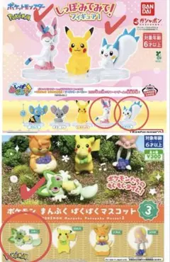 ♥︎未開封♥︎ポケモン ガチャガチャ3種セット ニャオハ パチリス ニンフィア