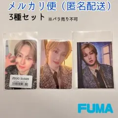 【新品・SET】&TEAM 雪明かり 特典 トレカ ステッカー FUMA