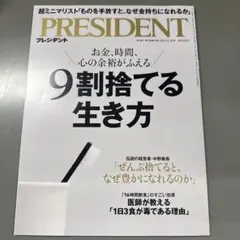 PRESIDENT 2025.5.16号
