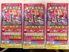 木下大サーカス 岡山公演 期日指定平日入場券　３枚のサムネイル
