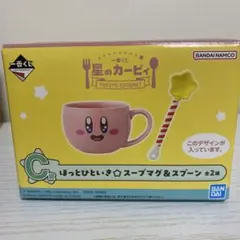 一番くじ 星のカービィ PUPUPU GOURMET C賞のサムネイル